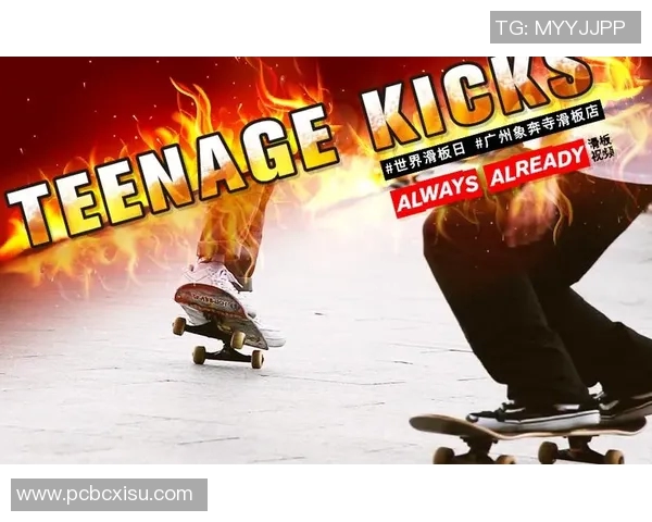 广州滑板队反击之路：挑战与收获的深度解析