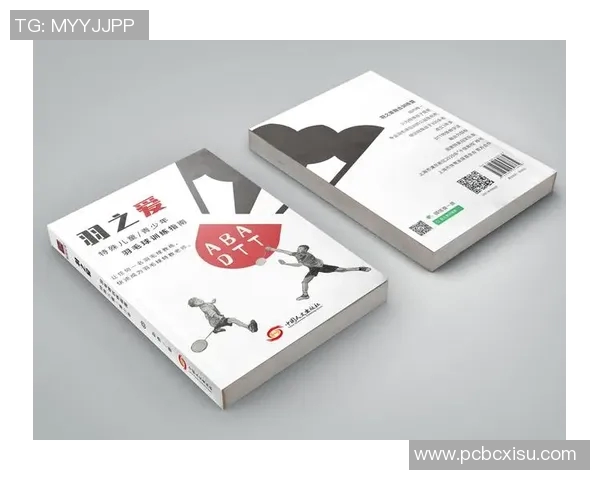 从零基础到高手之路羽毛球技术全面提升指南